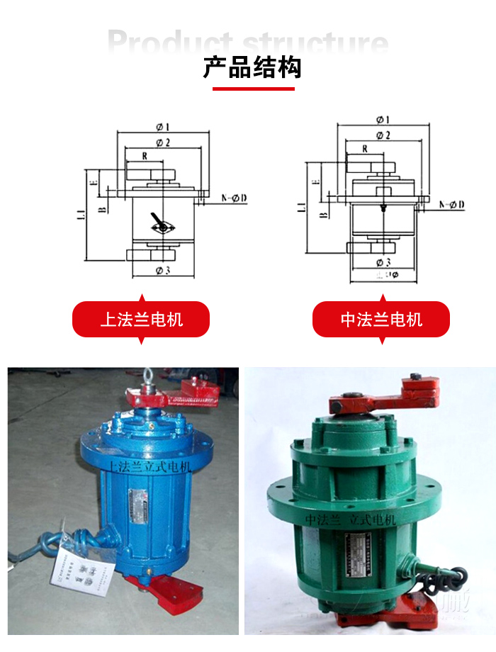 立式振動電機(jī)產(chǎn)品特點(diǎn)